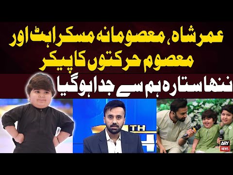 Waseem Badami's offers condolences on the death of Umar Shah