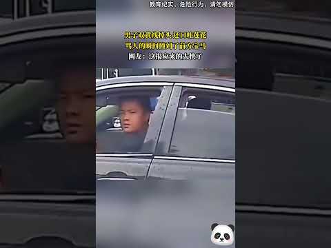 男子不按交通法規掉頭，受到現場經歷教育，網友：這報應來得太快了。💕（教育紀實，危險行為，切勿模仿）#shorts #china #DynamicChina