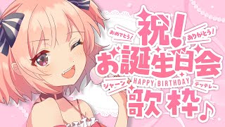 【#歌枠 /#雑談  】生誕ライブ歌枠がやりたかった...喉ぶっこわれ中なので雑談！🍰 #初見さん大歓迎 【桃園ねむ/ #vtuber  】