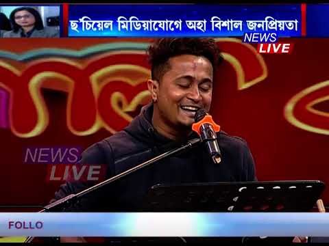 হিন্দী-অসমীয়া গীতৰ MASHUP