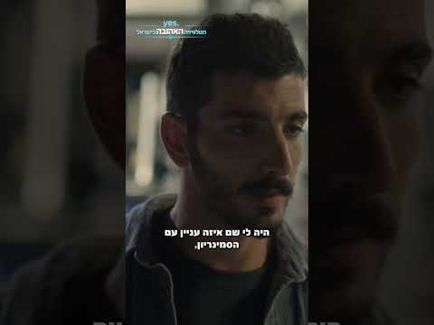 למדתי שיווק, אני מבין בזה! | תוצרת בית - עכשיו ב-yes