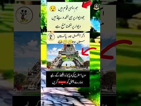 Pakistani Awaam 😯 | #shorts #motivation #shortsfeed @MrBeast #good #cristiano #qoutes