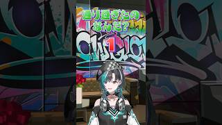 【挑戦】通り過ぎたの何⁉️　輪堂千速編🎧🔧！#FLOWGLOW  #shorts #ホロライブ #hololive  #hololivede