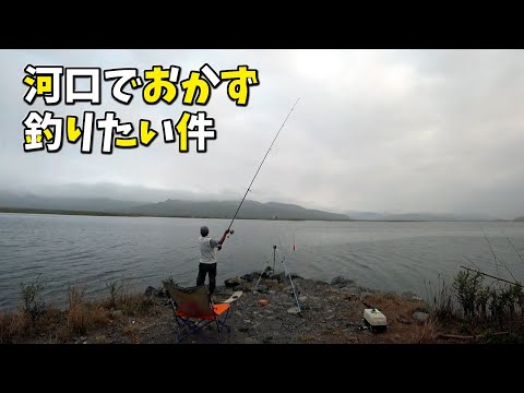 久々の投げ釣りで オカズを釣りたい！