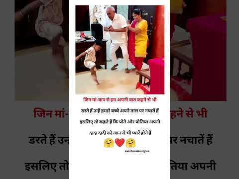 दादा दादी का प्यार🤗#love #cute #feelling #viral #trending #shortsfeed #youtubeshorts #youtubesearch