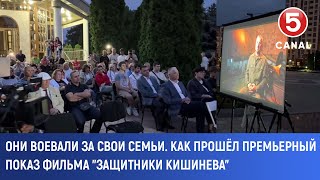 Они воевали за свои семьи. Как прошёл премьерный показ фильма "Защитники Кишинева"