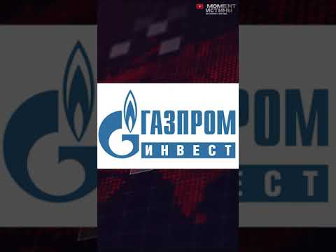 ⚡️ Кому война, а кому Мальта. Золотой паспорт для Газпром Банка. Газпром Инвест отбирает землю?