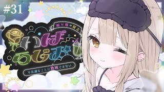 【 #いばらじお 】12月が来ちまった。クリスマスなにしようね？ 【Vsinger/茨むあん】#雑談