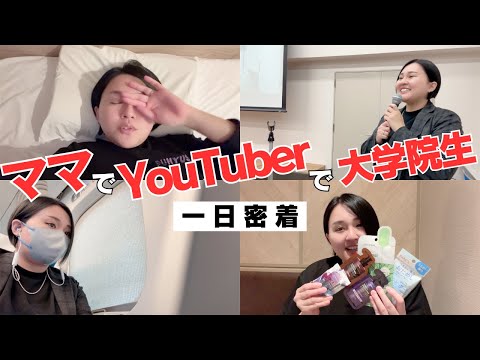 【Vlog】多忙すぎる助産師の一日に密着しました