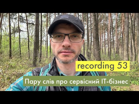Про відчуття «бізнесу» і пара слів про перший крок в побудові ІТ-компанії.