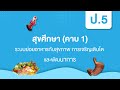 ระบบย่อยอาหารและสุขภาพ