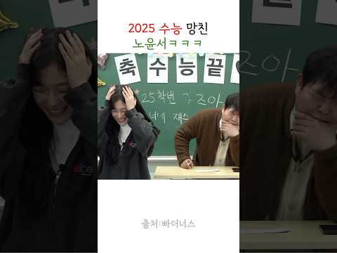 수능이 인생의 전부가 아니야