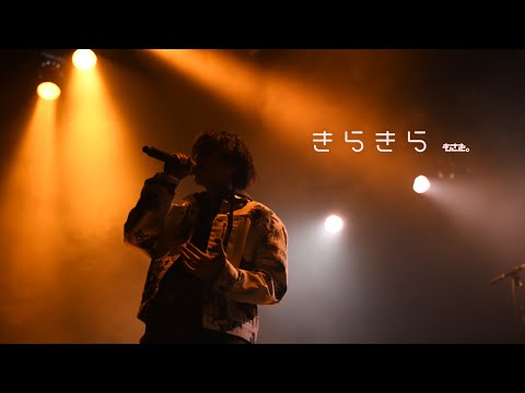 きらきら / もさを。【Official Live Performance at BIGCAT - Melody -】