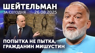 Трамп принял умиротворин. АЭС сбилась с Курска. Залужный отказал Вэнсу и Манафорту. Аллен лоялен
