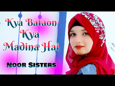 Beautiful Naat 2025 | Noor Sisters | Kya Bataon Kya Madina Hai | Offical Video | Hi-Tech Islamic