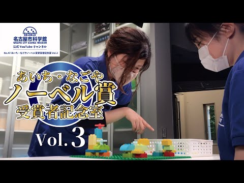 公式 名古屋市科学館の最新動画 Youtubeランキング