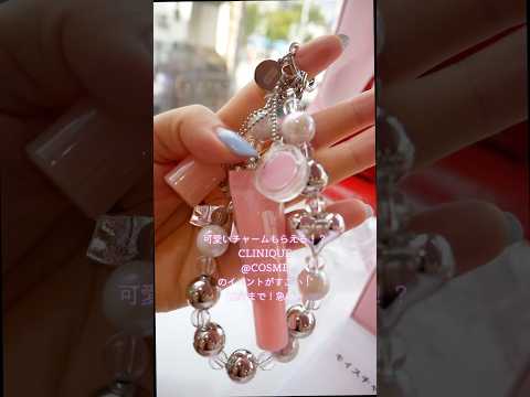 急げー🎀可愛いチャームが当たるイベント！CLINIQUEの人気ラインから新作‼️