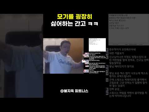 모기 한 마리에 무너지는 남자 모기 한 마리에 무너지는 남자