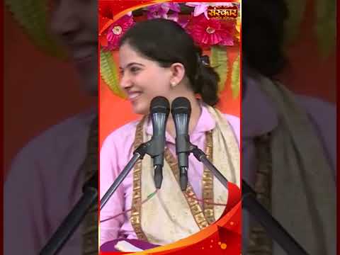 ठाकुर जी धमकी क्यों दे रहे हैं ? Jaya Kishori Ji #shorts #sanskartv #jayakishori