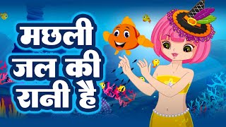 Machali Jal ki Rani Hai | New Hindi Rhymes 2025 | Most Popular Rhymes
