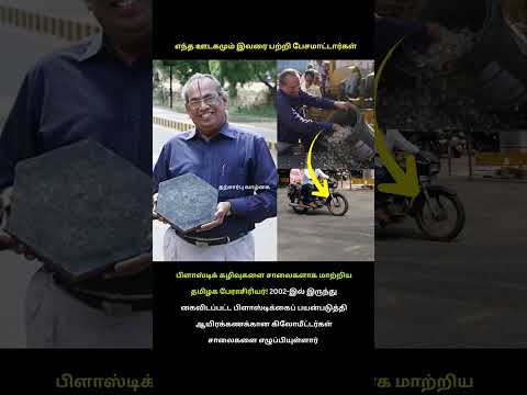 எந்த ஊடகமும் இவரை பற்றி பேச மாட்டார்கள்...!!