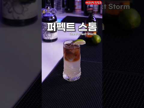 상표권 분쟁이 일어난 칵테일