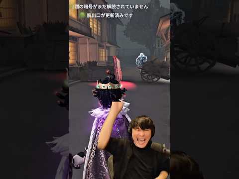 【第五人格】地下救助、お前が行かなきゃ誰が行く!?【identityV】【アイデンティティV】#shorts #第五人格