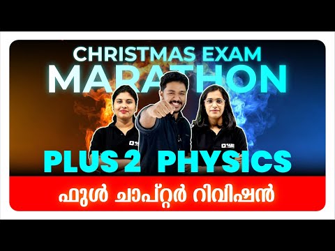 Plus Two Christmas Exam Physics | Christmas Marathon | Full Chapter Revision | Exam Winner