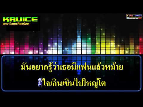 เด็กตัดหญ้ากับนางฟ้าTIKTOK – คาราโอเกะกีตาร์สด – วงเพลย์