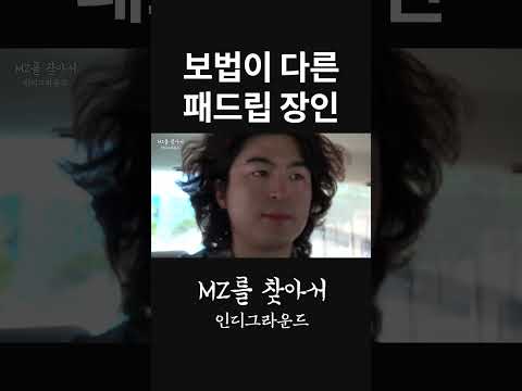 ???: 포이즌...?