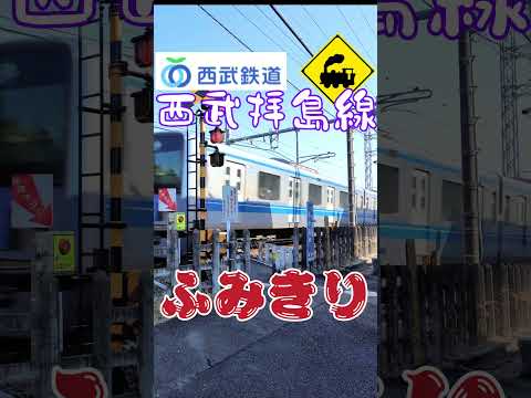 🌿のどかな風景に佇むミニ踏切🚦西武拝島線の魅力✨ 通勤電車がゆったりと通過🚋💨 #踏切 #西武拝島線 #西武鉄道 #東京都 #昭島市 #通勤電車