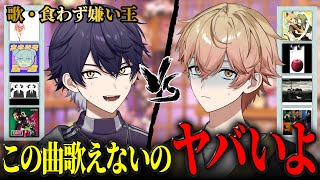 【歌食わず嫌い王】今日の僕たちがあるのはこの曲たちのおかげでした。