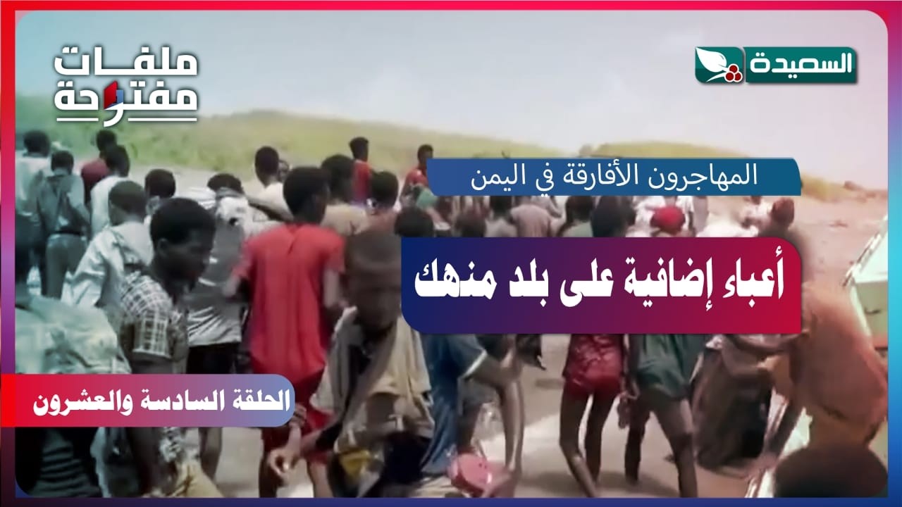 قناة السعيدة