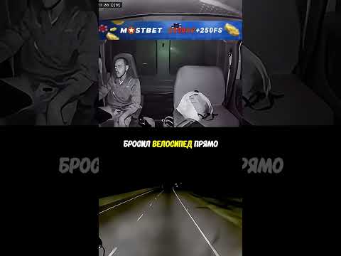 Это самый умный дальнобойщик в истории 🔥