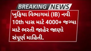 10th Pass IB SA 2025 Notification | The most prestigious job at the 10th| 40,000 Salary