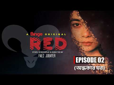 RED | রেড | Ep. 02 | Psychological Crime Thriller | Shova | Shimul | 4K | Thriller Web Series (2025)
