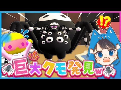 #33 超巨大なクモと出会う！研究所の中を探索😀🕷【 Wobbly Life / ウォブリーライフ 】