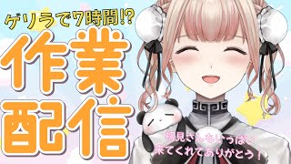 【ゲリラもぐもぐ🍔】いい天気なのでお散歩しながら帰ってきた！《新人Vtuber/ 雑談 / 作業配信 》