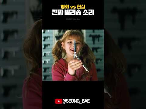 실제 발리송 소리?! 🤔