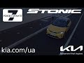 Kia Stonic Prestige
