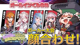 【ポカチェ】週末は"ななしポカチェ大会"！　チーム #オールインくるのね で顔合わせじゃ～！【千羽黒乃】
