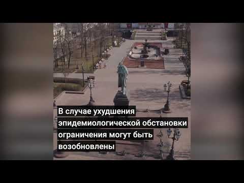 Критерии снятия ограничительных мер в России