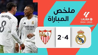 ملخص مباراة ريال مدريد وإشبيلية | الدوري الإنجليزي الممتاز - الجولة 18