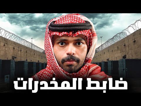 قصة طالب تحت تهديد مهربين المخدرات 💔