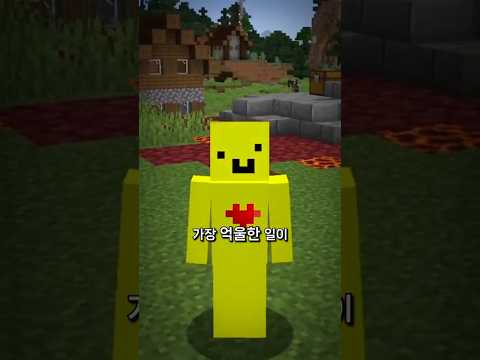 마인크래프트 레전드 억까