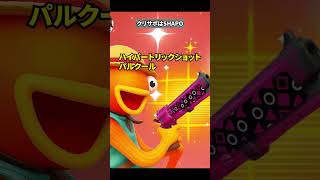 バトロワ以上に人気になったクリエマップの雑学【フォートナイト】