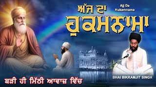 TODAY HUKAMNAMA 15-08-2025 | BHAI BIKRAMJEET SINGH | ਬਹੁਤ ਹੀ ਮੀਠੀ ਆਵਾਜ਼ ਵਿਚ | HUKAMNAMA DARBAR SAHIB