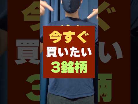 【配当金200万円達成】不労所得を作るなら！おすすめ高配当株3選