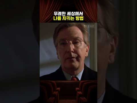 무례한 세상에서 나를 지키는 방법