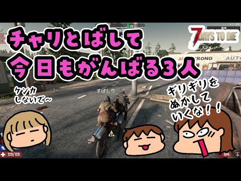 【親子で7days to die】21日目の夜を勝ち抜くぞ【その5】